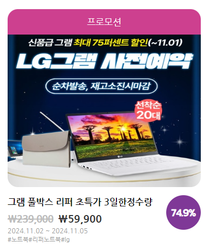 2024 코리아세일페스타 할인, 기간 정보