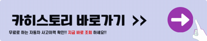 카히스토리