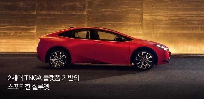 토요타 프리우스 5세대 하이브리드