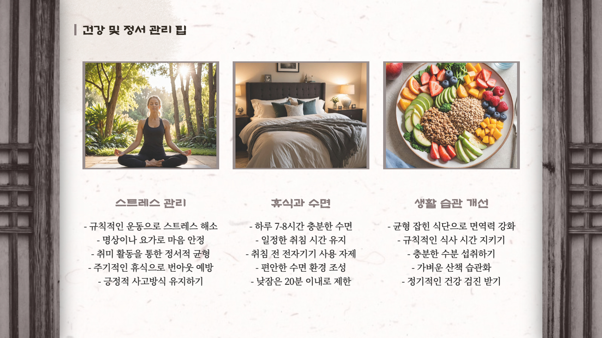 2025년 3월 쥐띠 운세