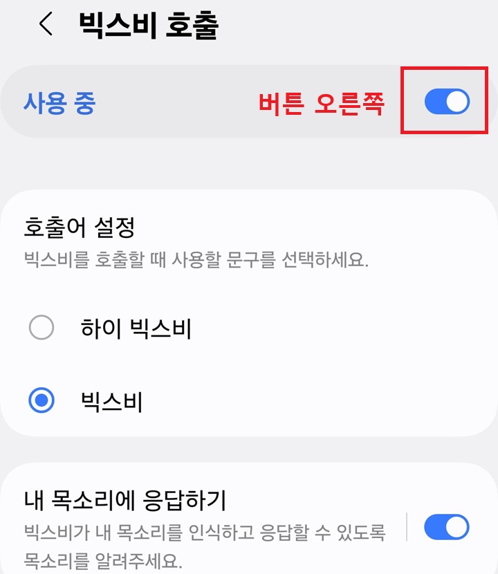 화면 상단 버튼 오른쪽으로 옮겨져 있음