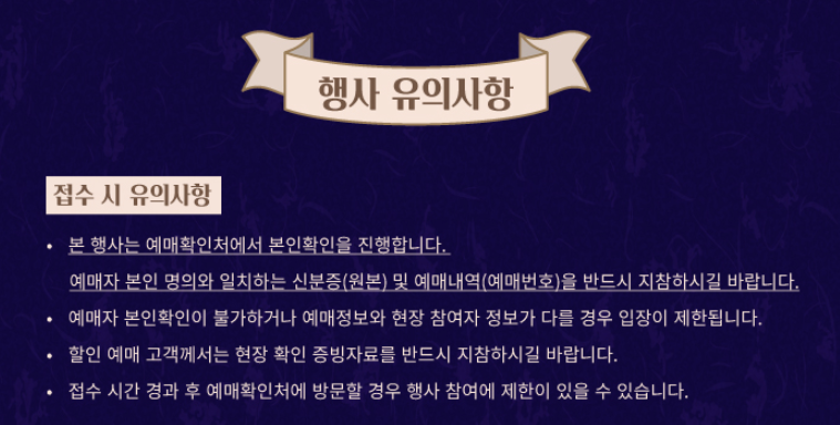 종묘제례악 야간공연 예매