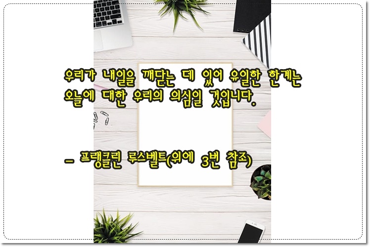 프랭클린 루스벨트