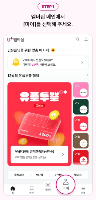 유플투쁠 컴포즈