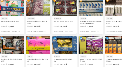 코스트코 할인 전단내용