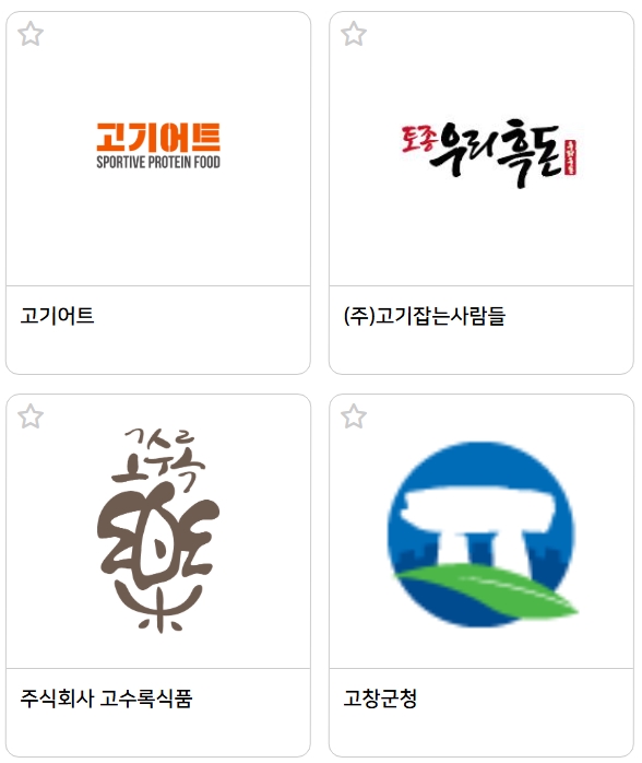 서울푸드 2025 (SEOUL FOOD 2025) 서울국제식품산업대전 (참여업체 리스트, 사전등록)