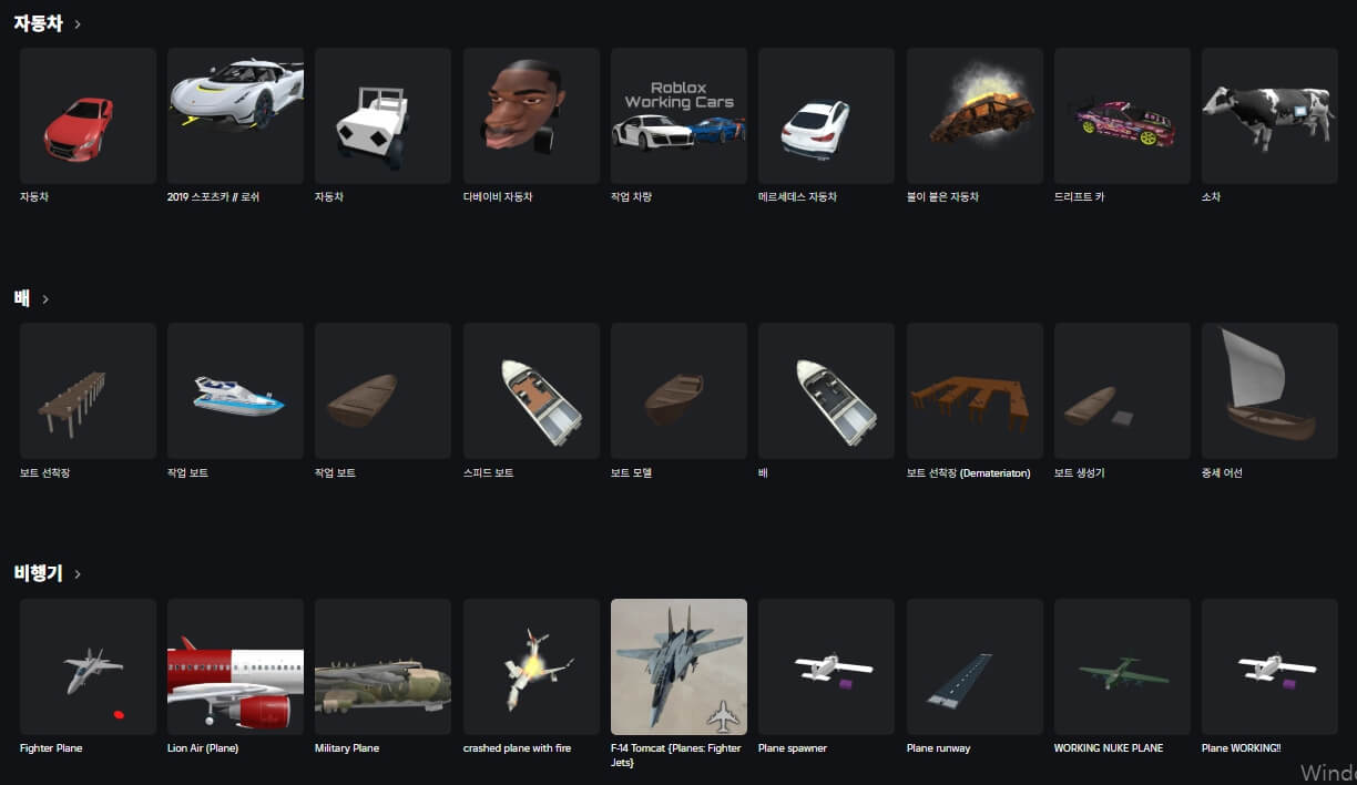 로블록스 다운로드 설치 방법