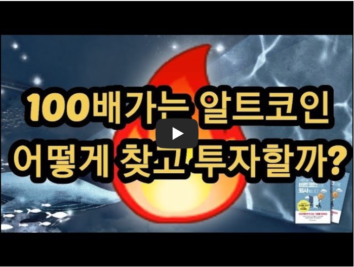 코인 유튜버 순위 TOP 10 1