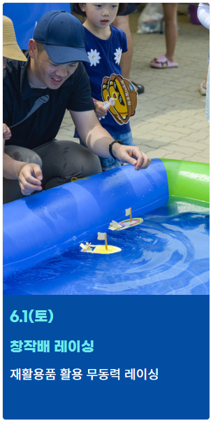 화성 뱃놀이 축제