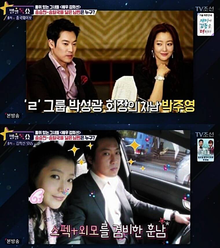 배우-김희선-남편-박주영