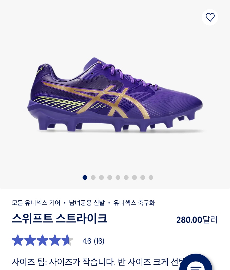 아식스 스위프트 스트라이크 축구화 소개 이미지