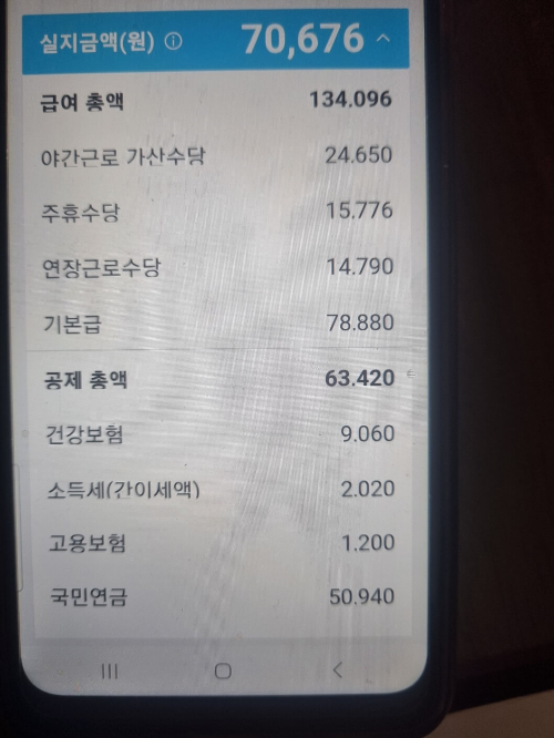 급여명세