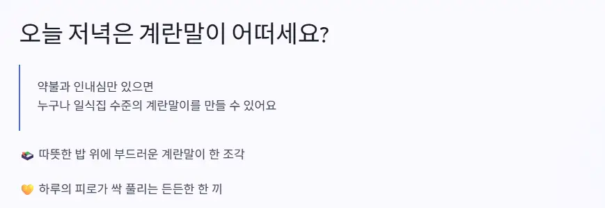 저녁 반찬