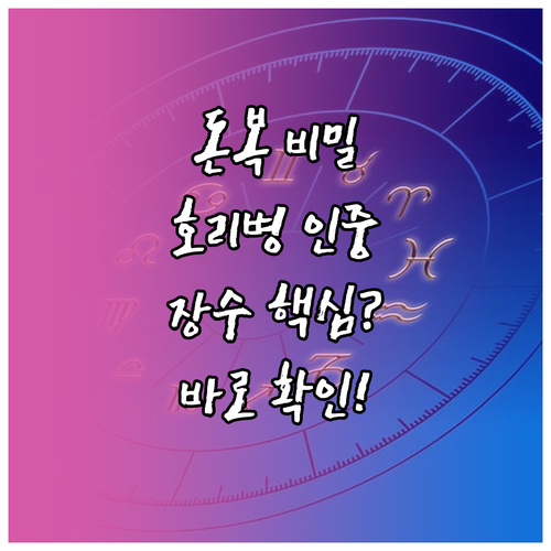 깊고 넓은 인중이 예고하는 장수와 재..