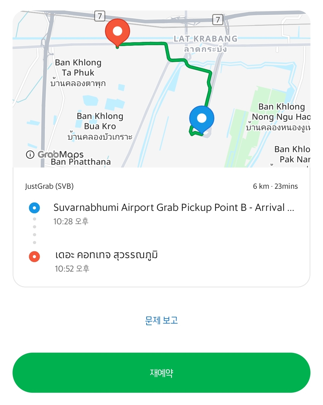 ๊ทธ๋ฉ ํ์