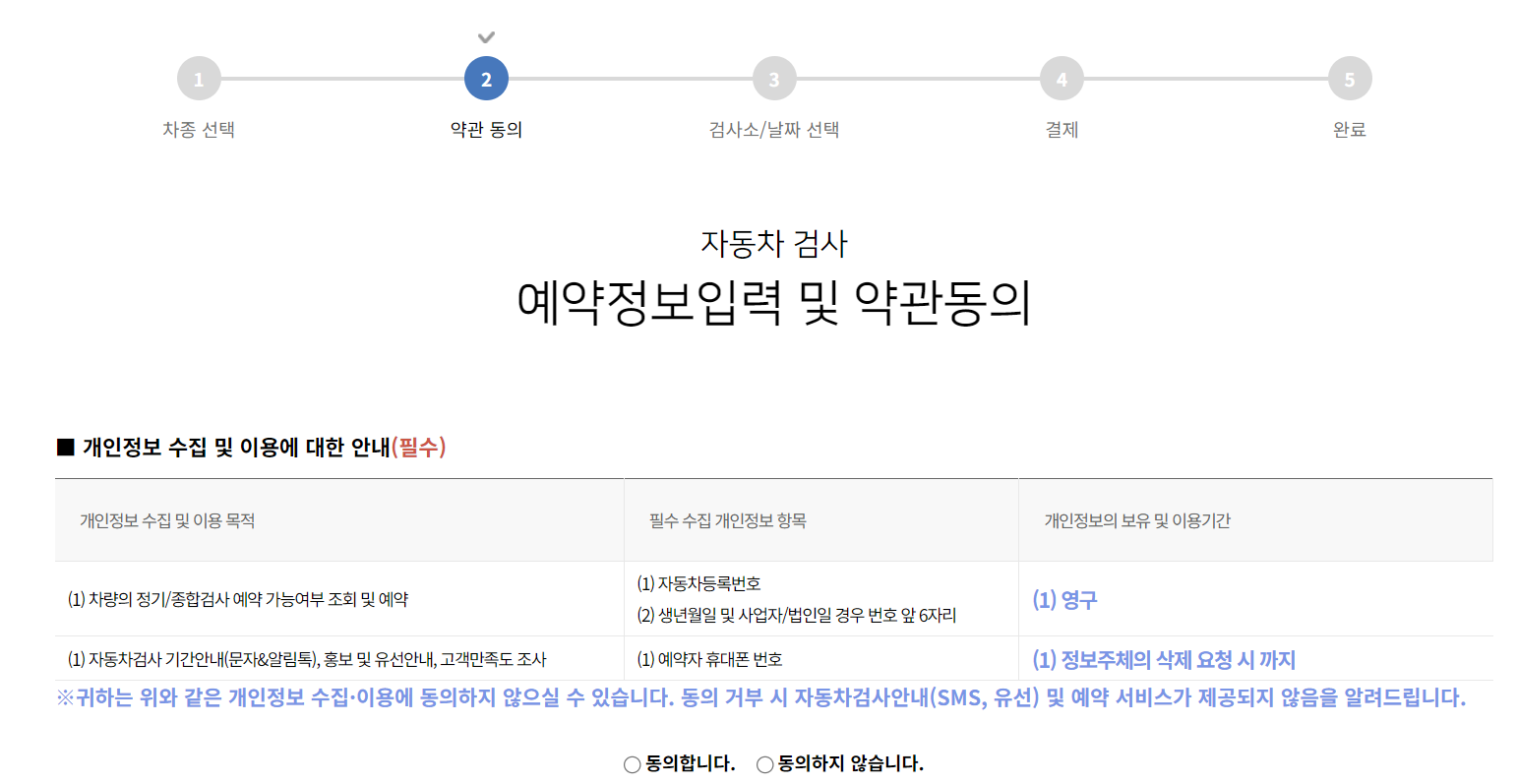 자동차 정기 검사 완벽 가이드 (근처 검사소 위치&amp;#44; 차량 검사 조회&amp;#44; 불합격 대처)