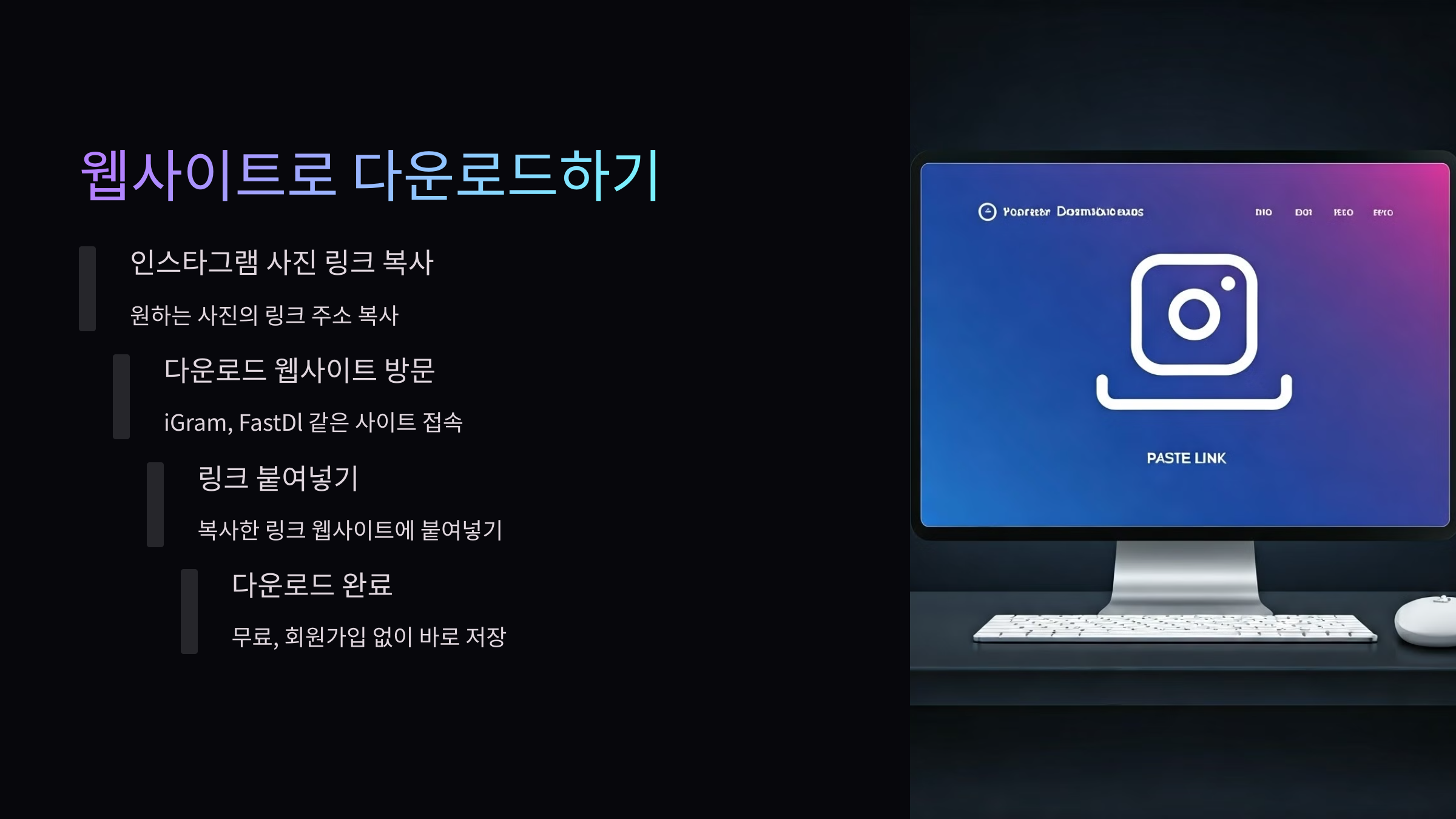 웹사이트-다운로드