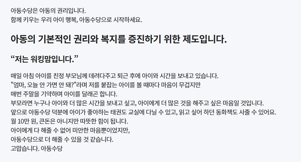👶 2025년 아동수당 완벽 가이드: 계좌 변경부터 사용처까지!(성남시 아동수당 내용, 대상, 17세)