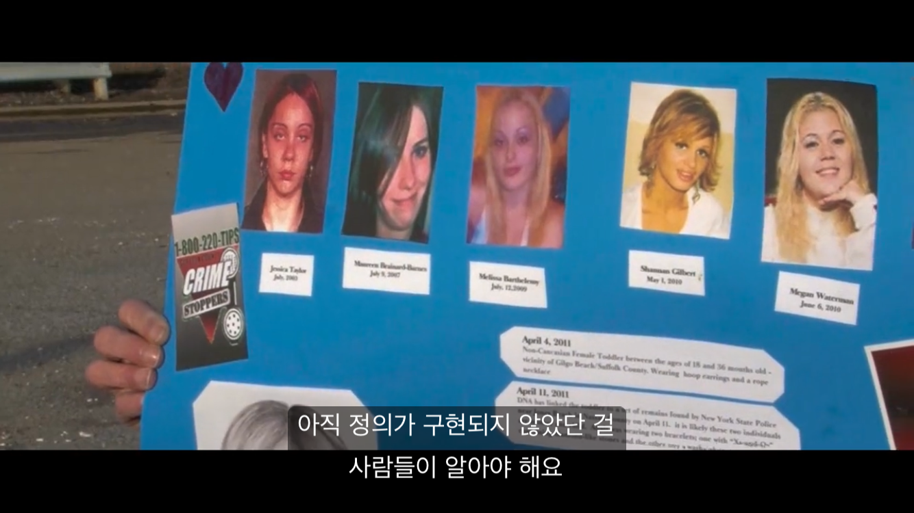 피해 여성들