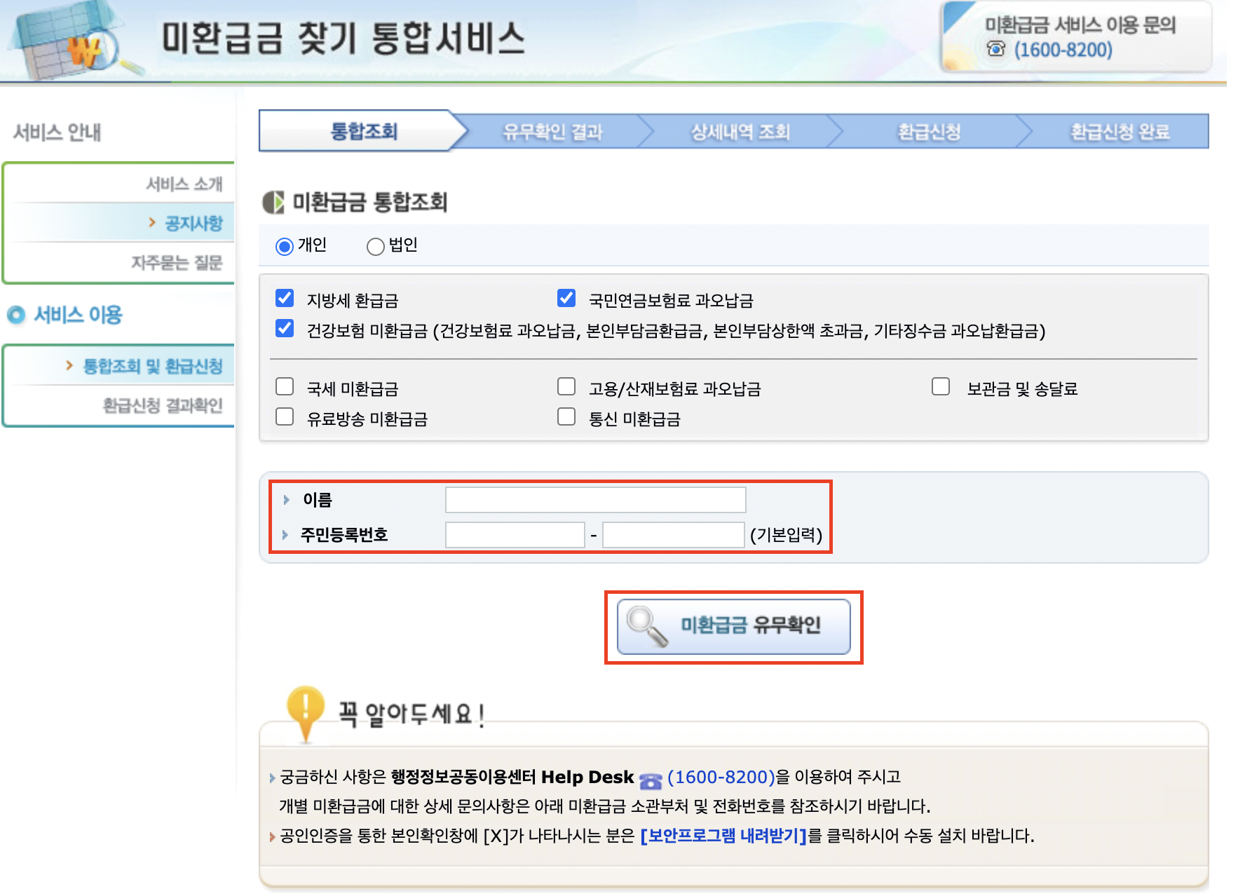 정부24-홈페이지