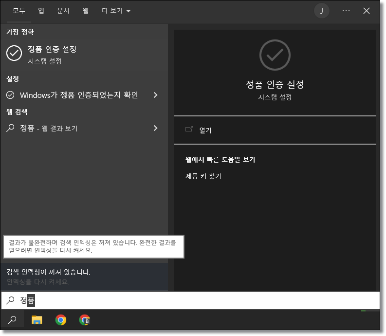 윈도우-제품키-변경-방법