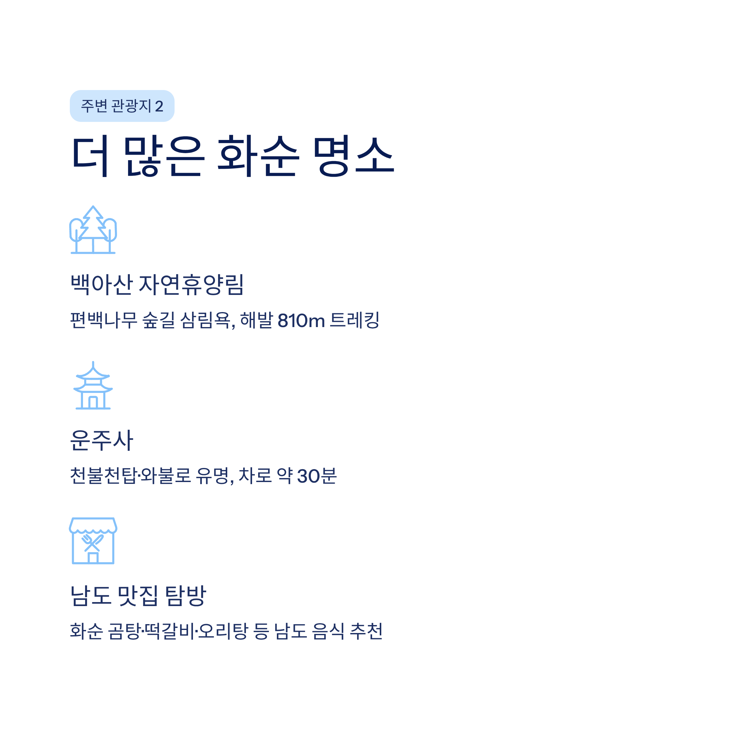 금호화순리조트 아쿠아나 완벽 정리❘객실&middot;온천&middot;요금&middot;주변관광 총가이드 (2026)