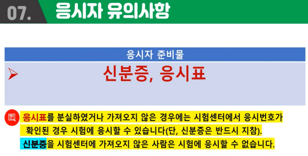 요양보호사 자격증 취득방법