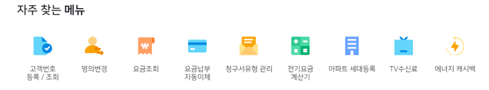 자주-찾는-메뉴