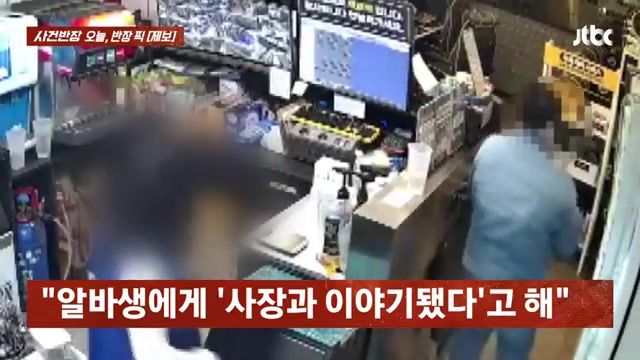 건물주 사기 사건의 전말