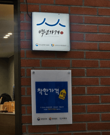 [6시 내고향] 의령 소바 맛집 의령전통시장 화정소바