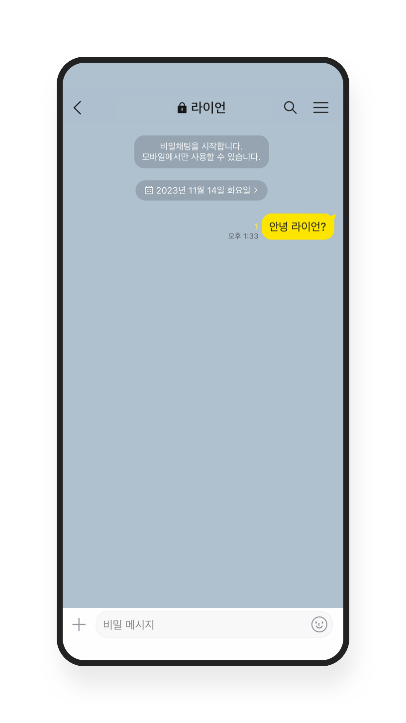 카카오톡 모바일