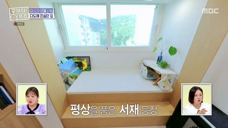 구해줘홈즈 서울시 금천구 우드 라이크 썸 티? APT 아파트 인테리어 리모델링 파도파도 홈서핑 소개