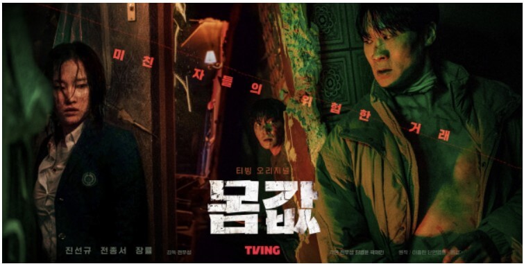 몸값 뉴미디어 콘텐츠상