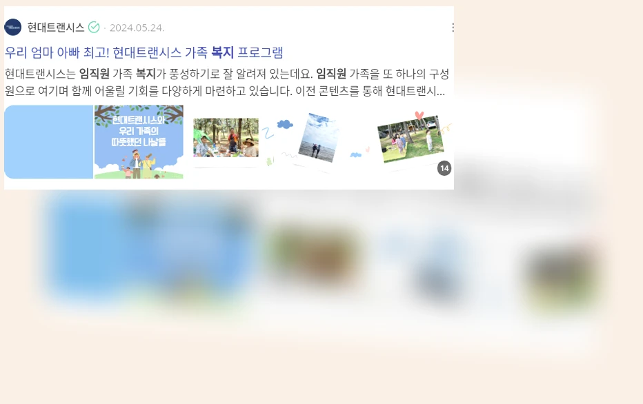 임직원 복지_2_subsection