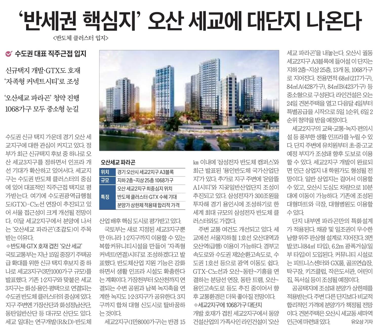 11월 23일 목 신문스크랩