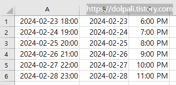 날짜 함수 이용하여 날짜와 시간 나누기-완성