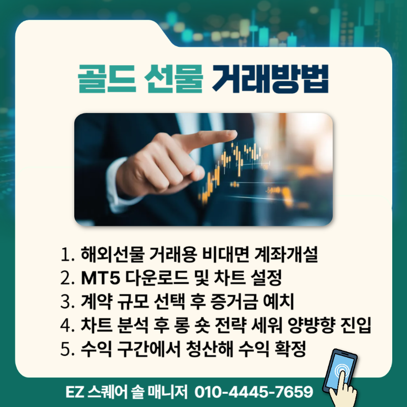 금선물거래4