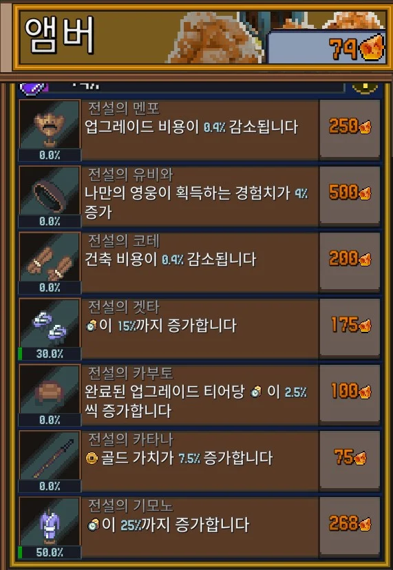 아이템과-코스메틱-시스템-도트디자인-귀엽다-1