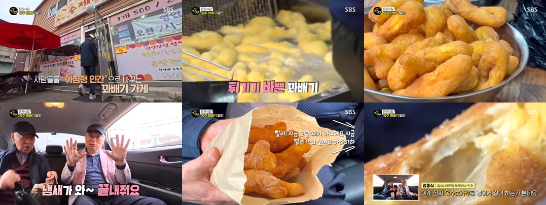 양주 옥수수 꽈배기 – 사랑이듬뿍담긴수제꽈배기