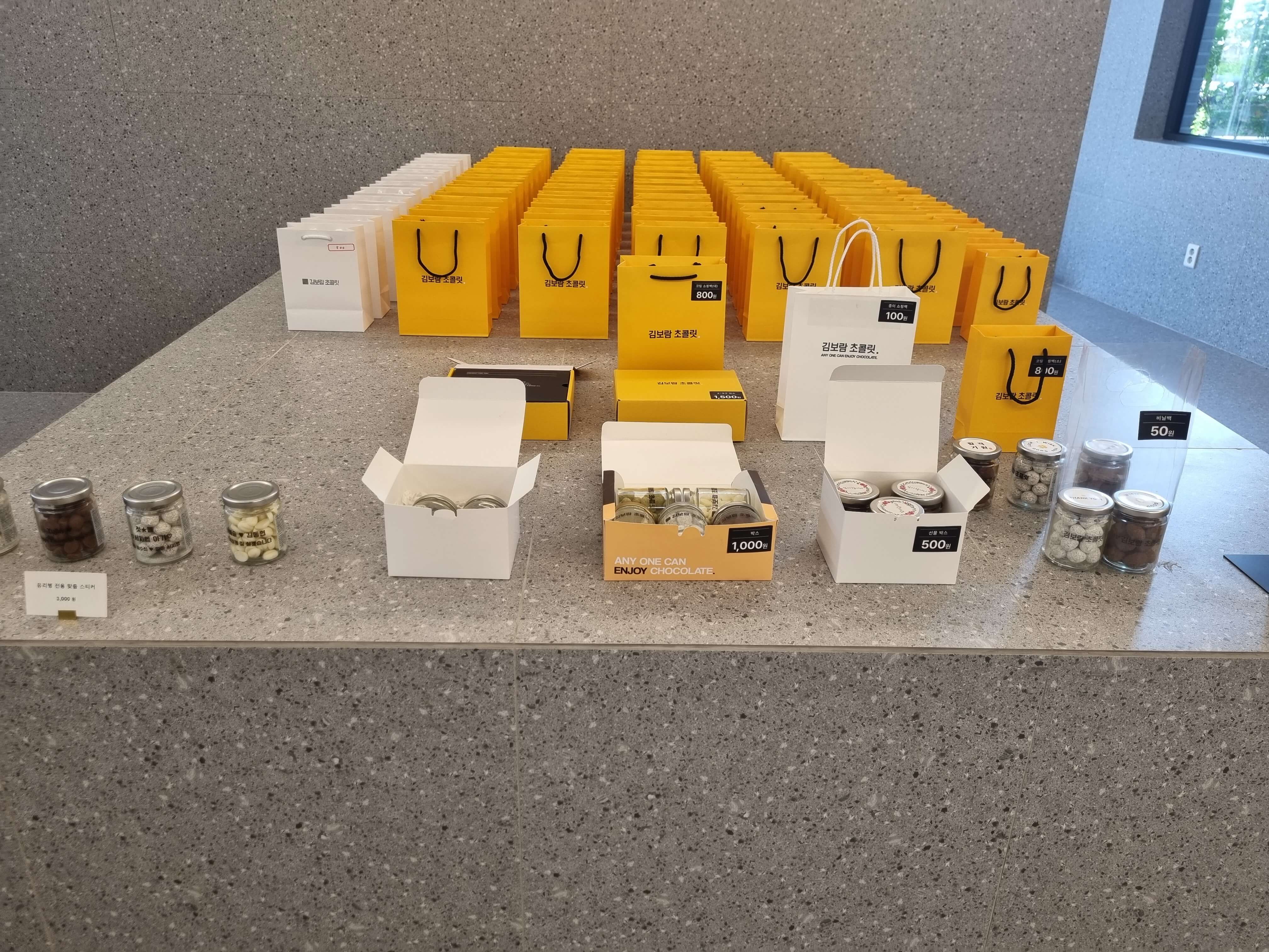 김보람 초콜릿