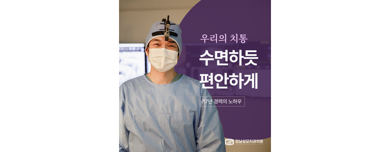 부산 중구 치과