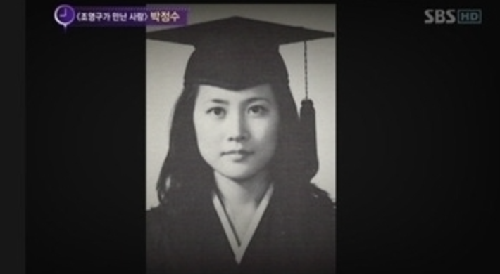 박정수 젊은시절