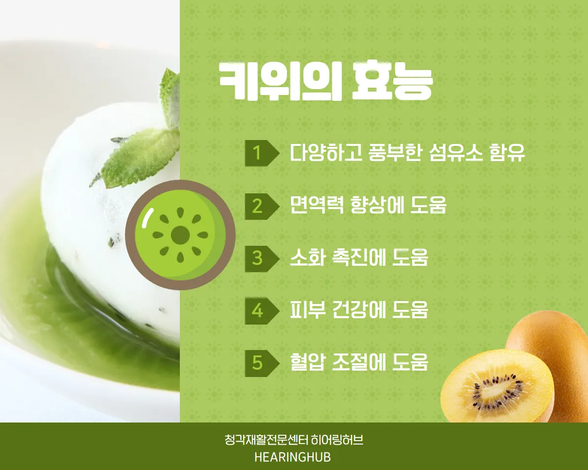키위 효능과 부작용 비타민 풍부한 과일 정보_2