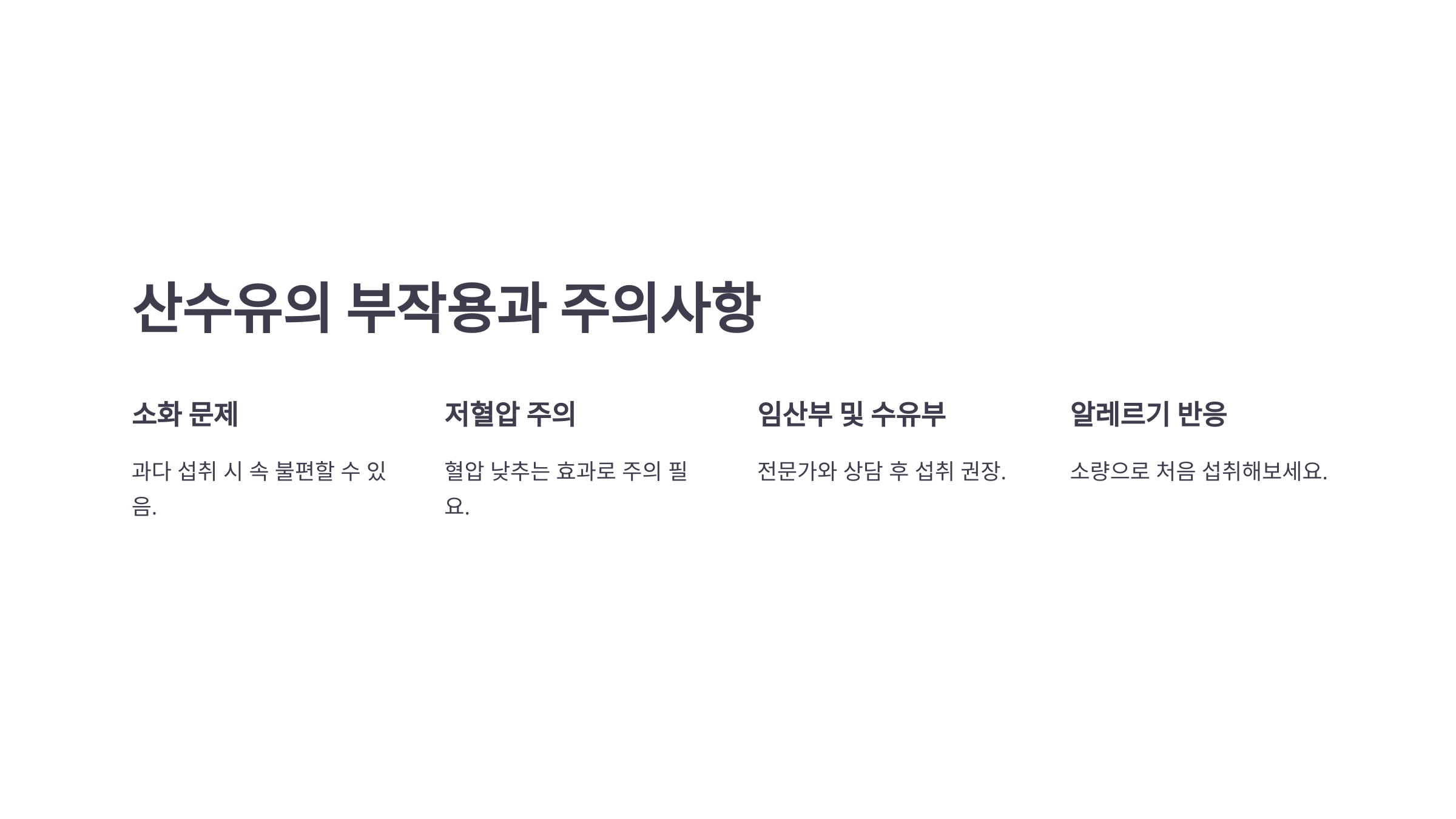 산수유 효능과 관련된 사진입니다.