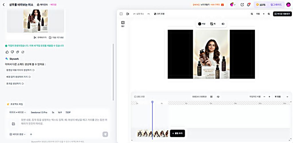 비디오 생성 결과 확인