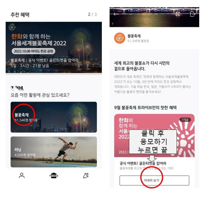 응모 방법