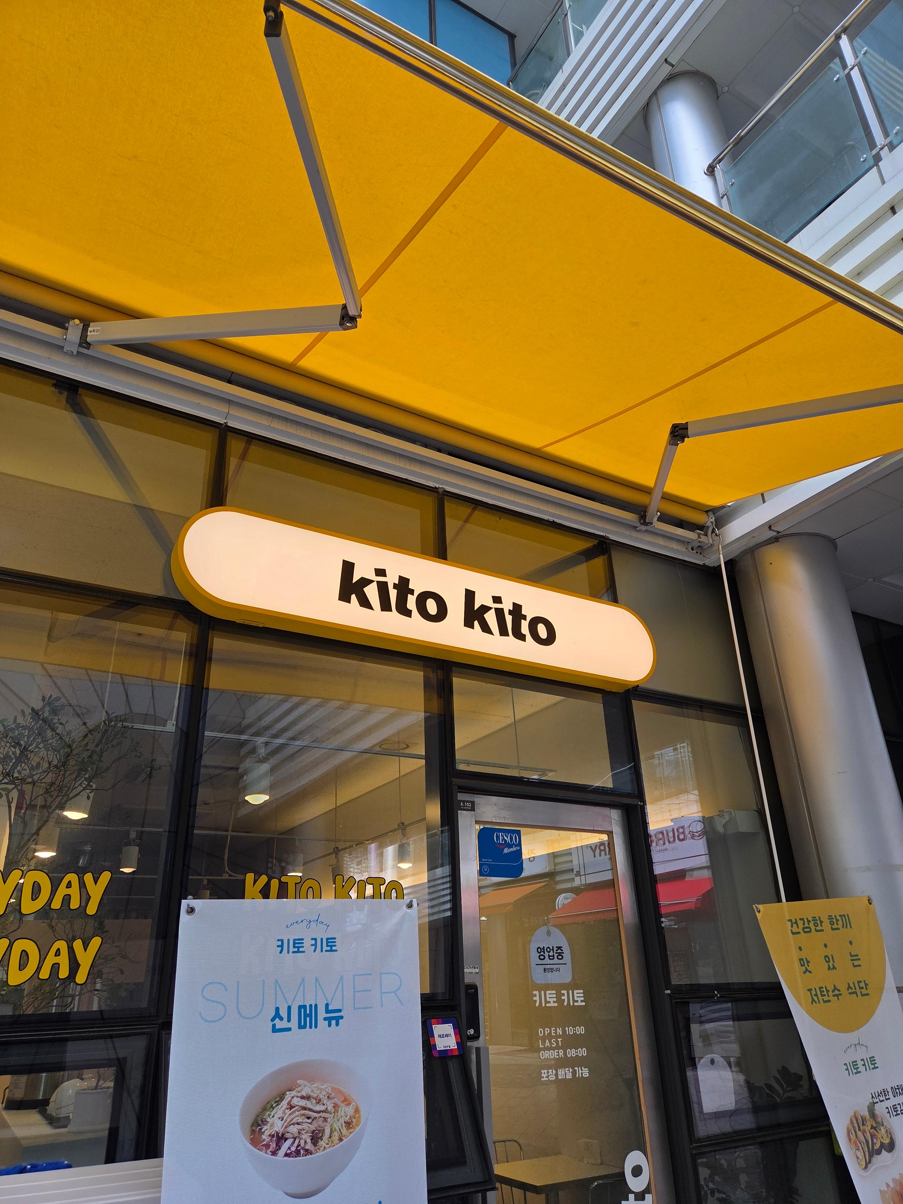 서울 마곡나루역 키토키토 매장 외관&amp;#44; 저탄수화물&middot;고단백 키토 김밥과 건강식 메뉴 전문점