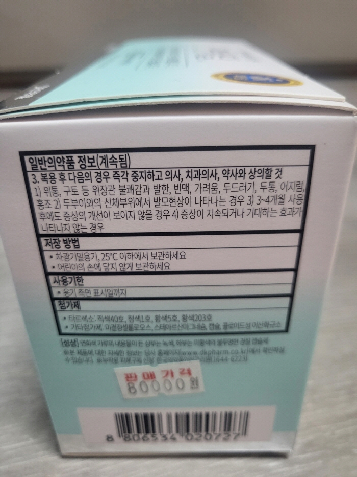 판시딜 정보