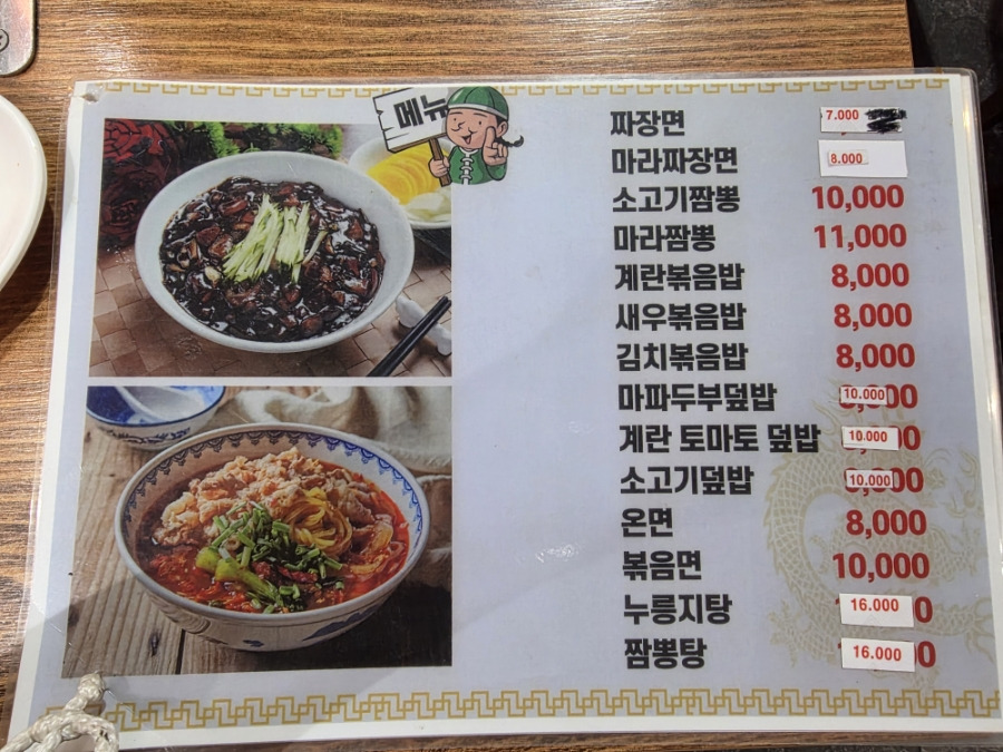 의왕역 근처 우연히 찾은 양꼬치 맛집 &amp;#124; 도깨비왕꼬치마라탕 내돈내산 후기