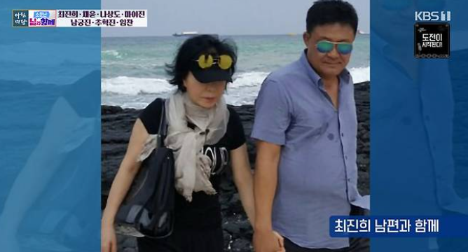 최진희 재혼 빚 상환